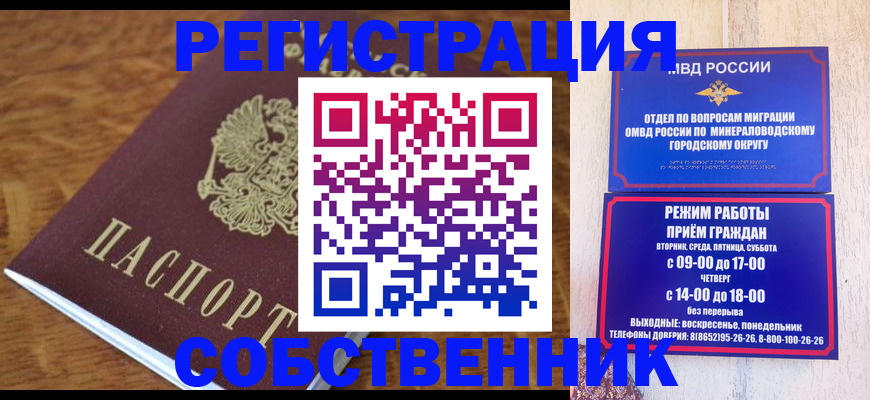 прописка регистрация в Пермской области