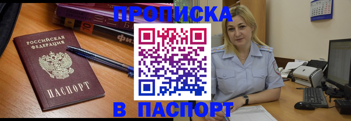прописка ребенка в Пермской области